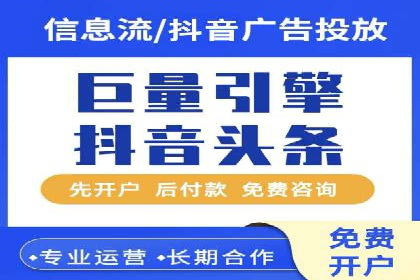 信息流开户返点攻略：实战案例教你如何快速赚取高额返点