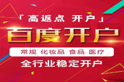 百度竞价托管外包服务案例解析